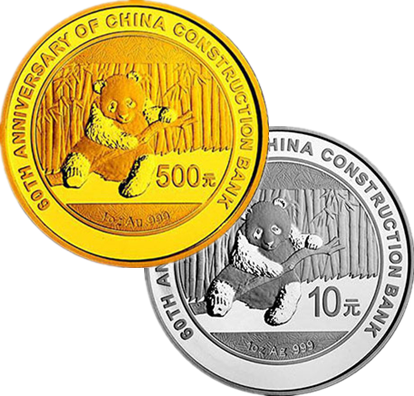 中国建设银行成立60周年熊猫加字金银币