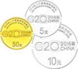 2016年二十国集团杭州峰会金银币