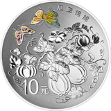 2015吉祥文化银币（瓜瓞绵绵）