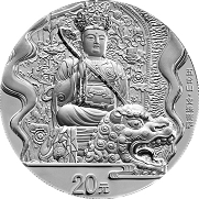 中国佛教圣地（五台山）银币