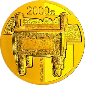 中国青铜器金币（第3组）
