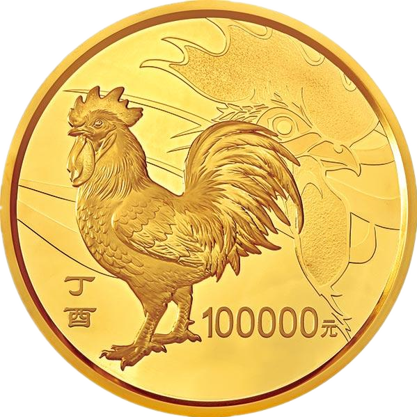 2017中国丁酉（鸡）年圆形金币