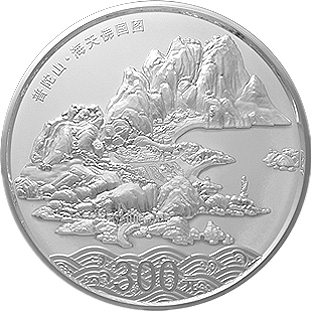 中国佛教圣地（普陀山）银币