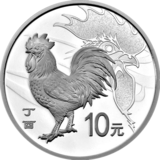 2017中国丁酉（鸡）年圆形银币