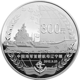 中国人民解放军海军航母辽宁舰银币