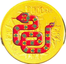 2013中国癸巳（蛇）年彩色金币
