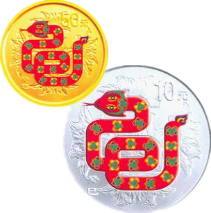2013中国癸巳（蛇）年彩色金银币
