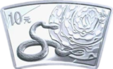 2013中国癸巳（蛇）年扇形银币