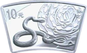 2013中国癸巳（蛇）年扇形银币