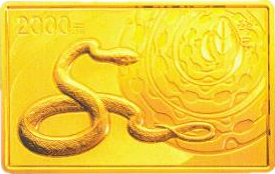 2013中国癸巳（蛇）年长方形金币
