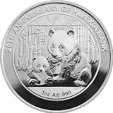 华夏银行成立20周年熊猫加字银币