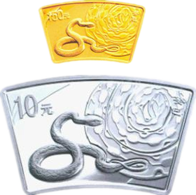 2013中国癸巳（蛇）年扇形金银币