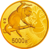 2016中国丙申（猴）年圆形金币