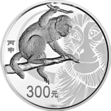 2016中国丙申（猴）年圆形银币