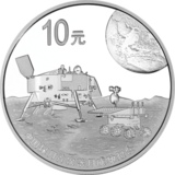 中国探月首次落月成功银币