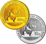 中国建设银行成立60周年熊猫加字金银币