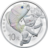 2017吉祥文化银币（年年有余）