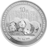 上海浦东发展银行成立20周年熊猫加字银币