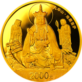 中国佛教圣地（九华山）金币
