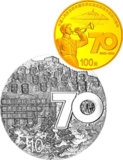 中国人民抗日战争暨世界反法西斯战争胜利70周年金银币